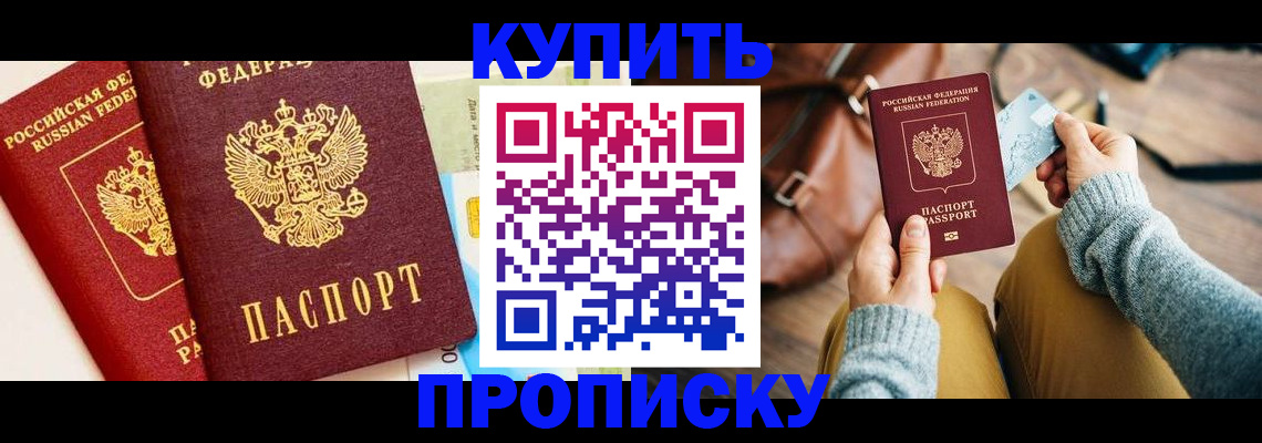 временная регистрация в Сертолово