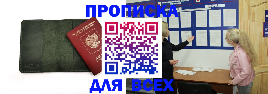 временная регистрация гарантия в Сертолово