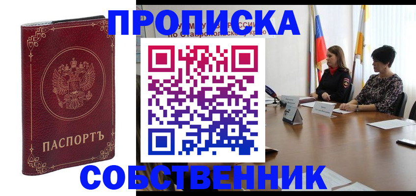 временная регистрация гарантия в Сертолово