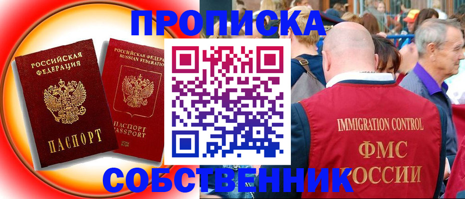 прописка иностранных граждан в Сертолово