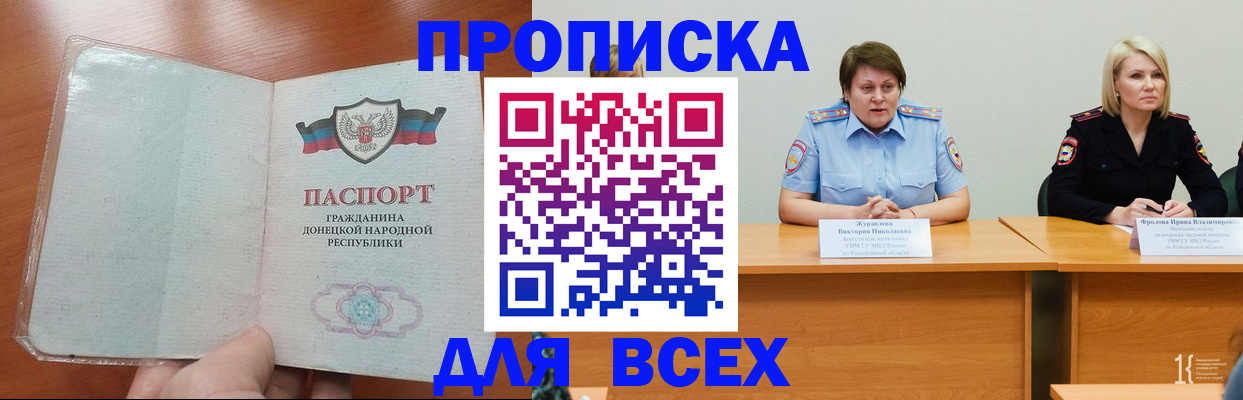 прописка паспорт в Сертолово